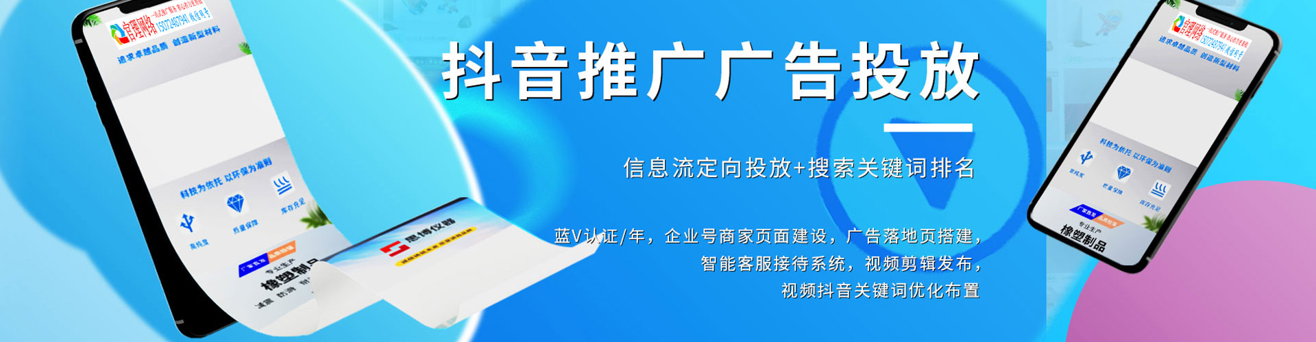 蒲城竞价托管