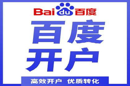 百度竞价账户托管全解析：多行业成功案例分享